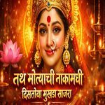 Nath Motyachi Nakamadhi Disatoya Mukhada Sajara