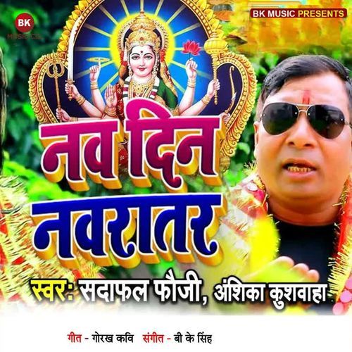 Nav Din Navratar