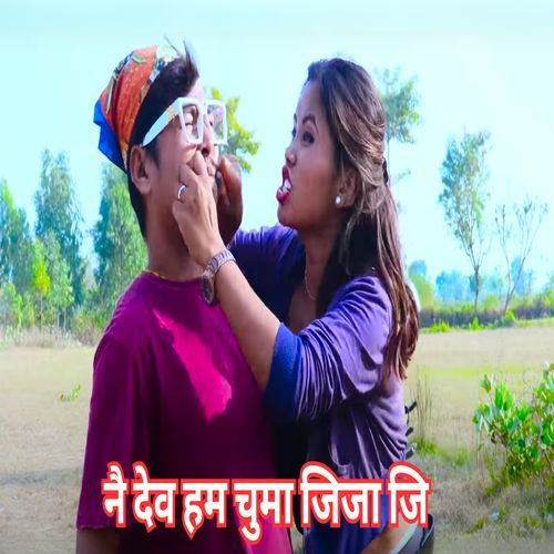 Ne Deb Chuma Jija Ji