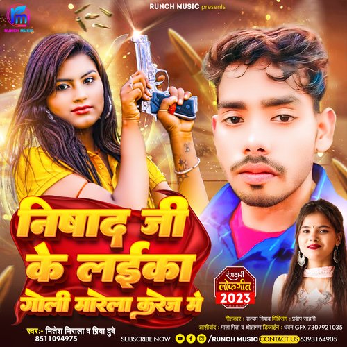 Nishad Ji Ke Laika