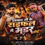 Nishad Ji Ke Rifle Se Murder Hoi