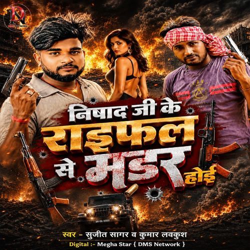 Nishad Ji Ke Rifle Se Murder Hoi