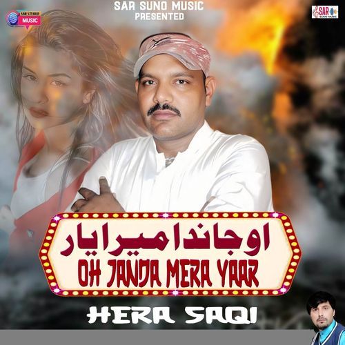 Oh Janda Mera Yaar