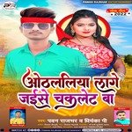 Othlalia Lage Jaise Chaklet Ba (Bhojpuri)
