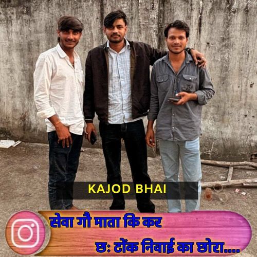 सेवा गौ माता कि कर छः टोंक निवाई का छोरा