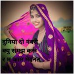 दुनिया दो नंबरी क्यु समझ करूं र म काम मेहनत को