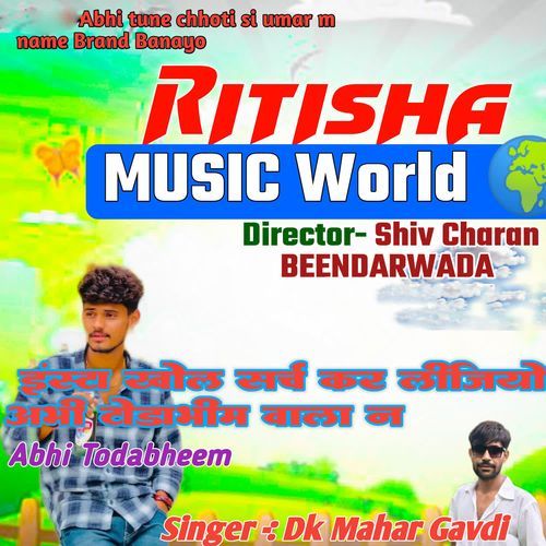 इंस्टा खोल सर्च कर लीज्यों अभी टोडाभीम वाला न