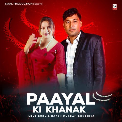 Paayal Ki Khanak