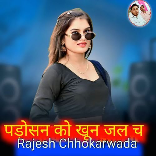 Padosan Ko Khun Jal Ch