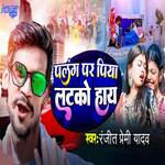 Palang Par Piya Latko Hai