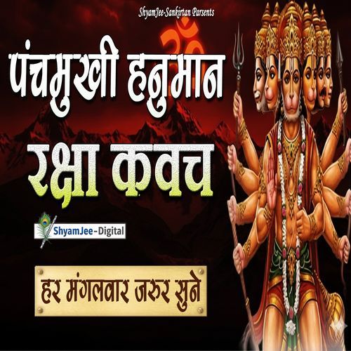 Panchamukhi Hanuman Raksha Kavach