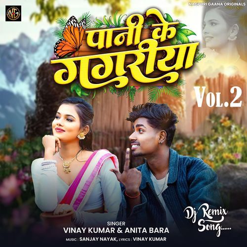 Pani Ke Gagariya Remix Vol. 2