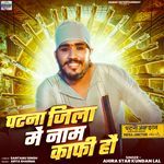 Patna Jila Me Naam Kafi Haau