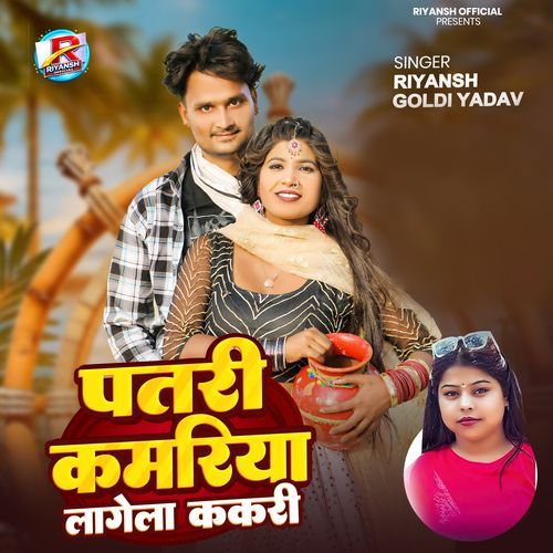 Patri Kamariya Lagela Kakri