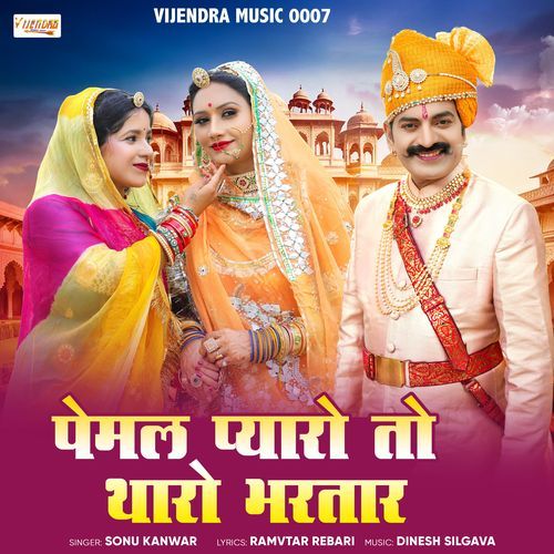 Pemal Pyaro To Tharo Bhartar