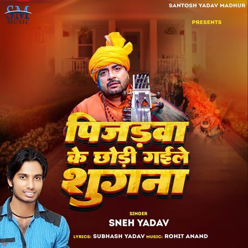 Pijadwa Ke Chhodi Gaile Shugna