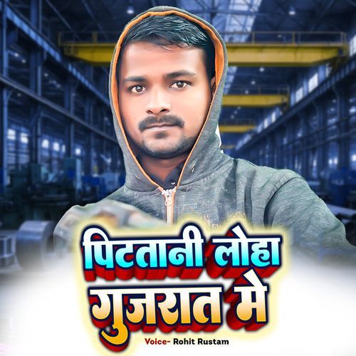 Pitatani Loha Gujarat Me