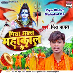 Piya Bhakt Mahakal Ke-PSUMR0BDeUs