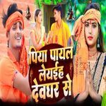 Piya Payal Leyaih Devghar Se