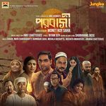 Duto Haat Ek Hoye Gele