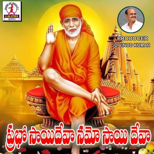 Prabo Saideva Namo