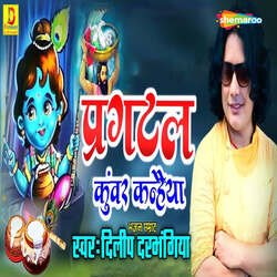 Pragtal Kuwan Kainhaiaya