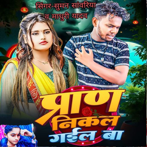 Pran Nikal Gail Ba