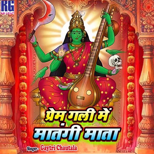 Prem Gali Me Matangi Mata