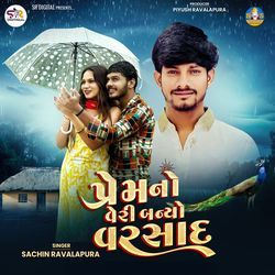 Prem No Veri Banyo Varsad