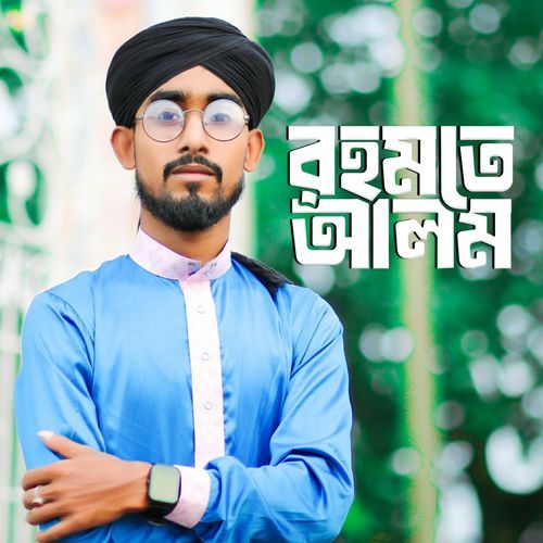 Rahmate Alam
