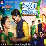 Raipur Ke Kangna Bichiya Lane Tor