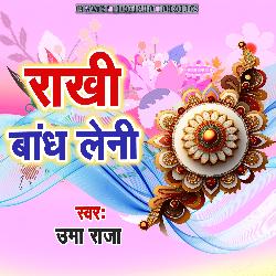 Rakhi Bandh Leni-MwsjAhtUcHc