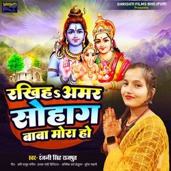 Rakhiha Amar Suhag Baba Mora Ho-Oy1ZQy1GRks