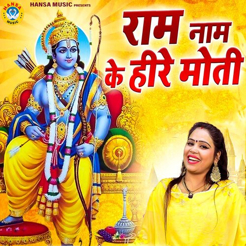 Ram Naam Ke Heere Moti
