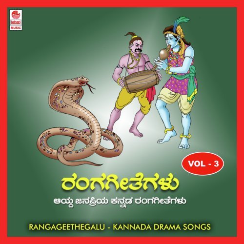 Ranga Geethegalu-Vol 3