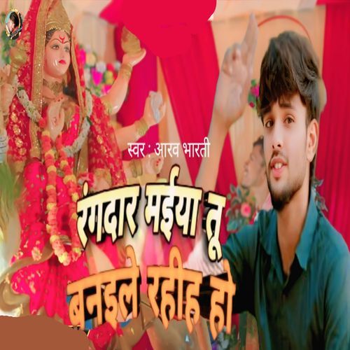 Rangdar Maiya Tu Banwale Rahih Ho