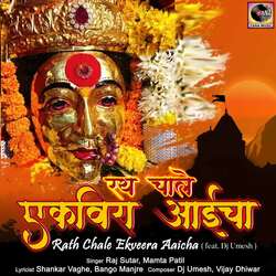 Rath Chale Ekveera Aaicha (feat. Dj Umesh)-Ew0iYEUdA0I