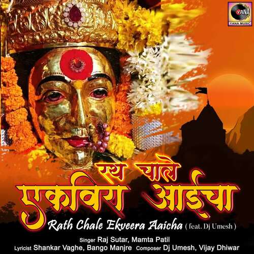 Rath Chale Ekveera Aaicha (feat. Dj Umesh)