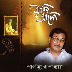  Partha Mukhopadhyay