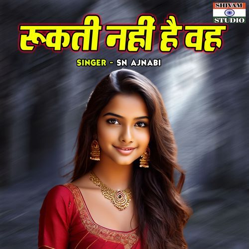 Rukti Nahi Hai Wah