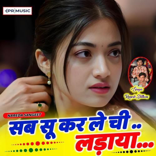 Sab Su Kar Le Chi Ldaya