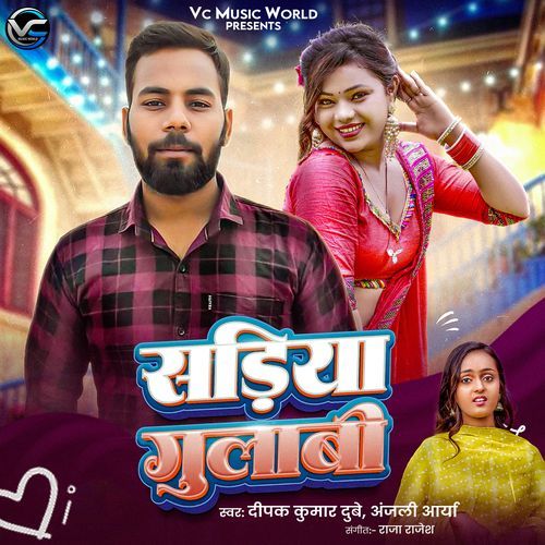 Sadiya Gulabi