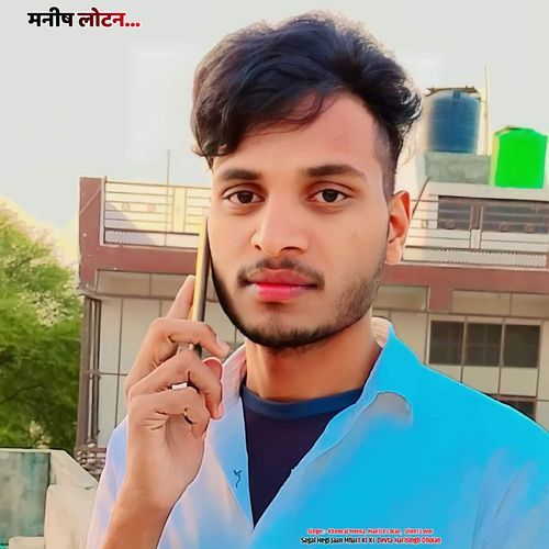 Sagai Hegi Jaan Mhari Ki Kr Devta Harisingh Dholan (Studio)