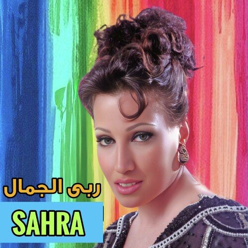 Awet Einy Ala Ro2yak (Live)