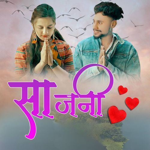 Sajani