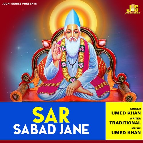 Sar Sabad Jane (Kabir Dohe)