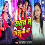 Sasura Me Pareshani Ba