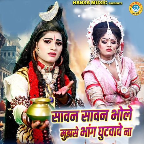 Sawan Sawan Bhole Mujse Bhang Ghutvave Naa