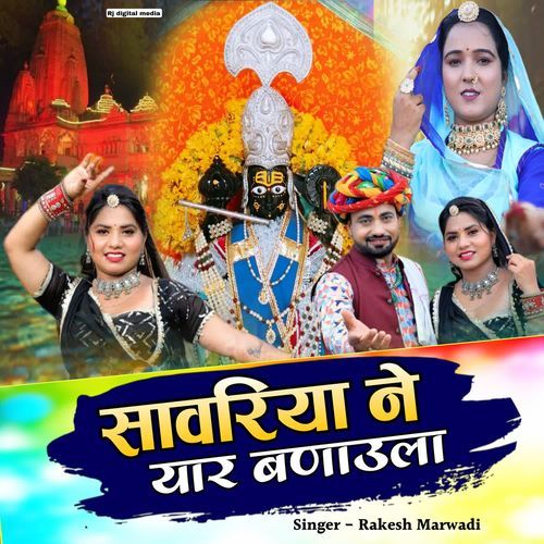 Sawariya Ne Yar Banaula