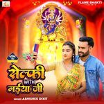 Selfie With Maiya Ji